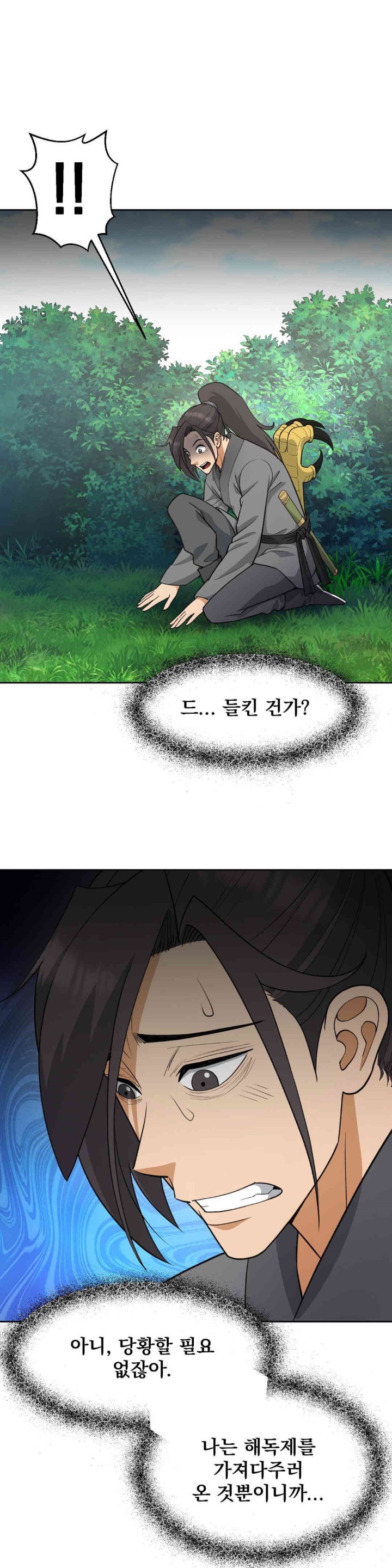 Reborn As A Master Raw Chapter 31 image 10