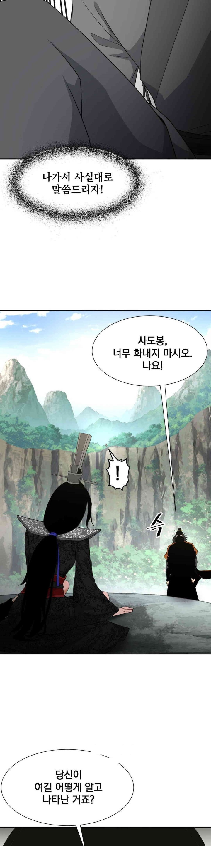 Reborn As A Master Raw Chapter 31 image 12