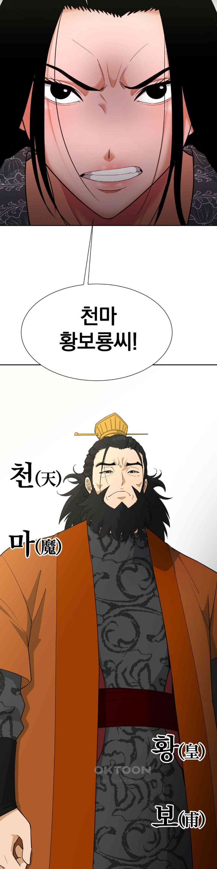Reborn As A Master Raw Chapter 31 image 13