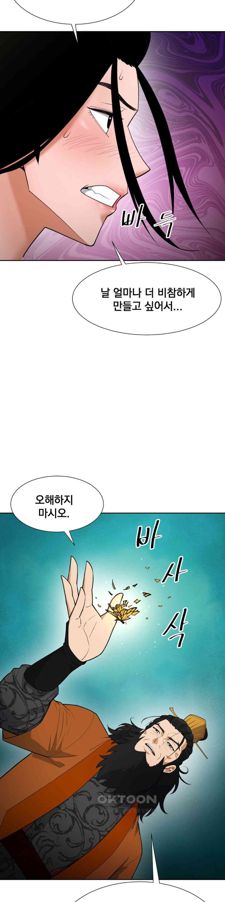 Reborn As A Master Raw Chapter 31 image 16