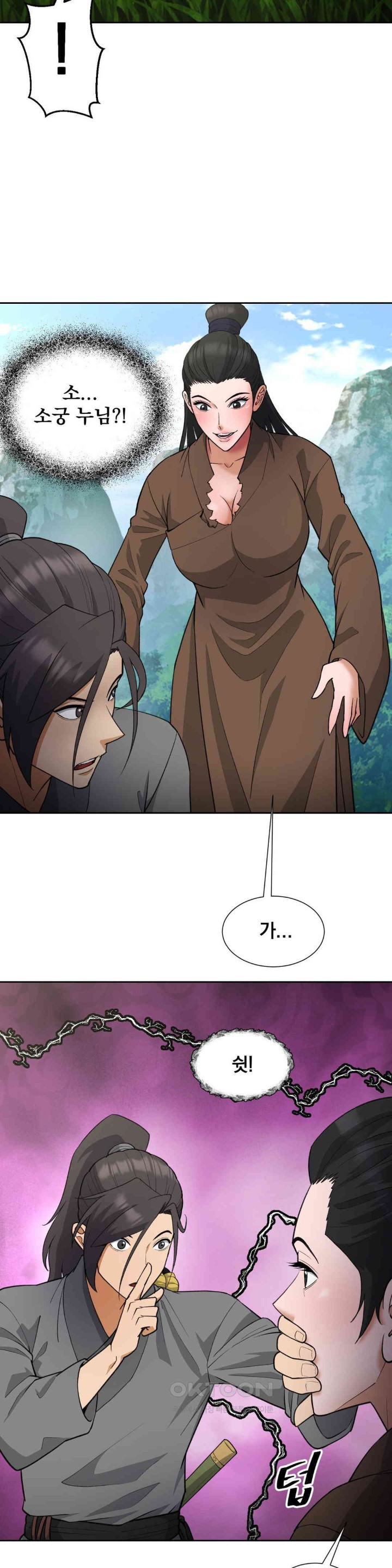 Reborn As A Master Raw Chapter 31 image 18