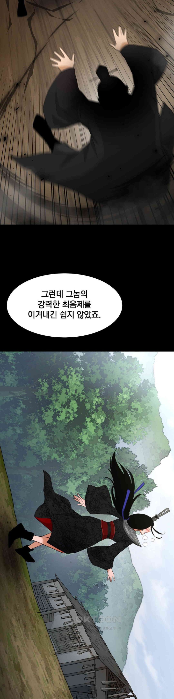Reborn As A Master Raw Chapter 31 image 22