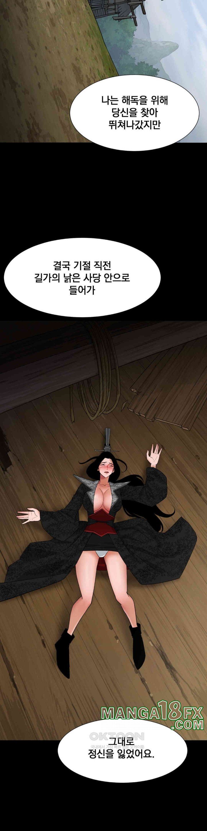 Reborn As A Master Raw Chapter 31 image 23