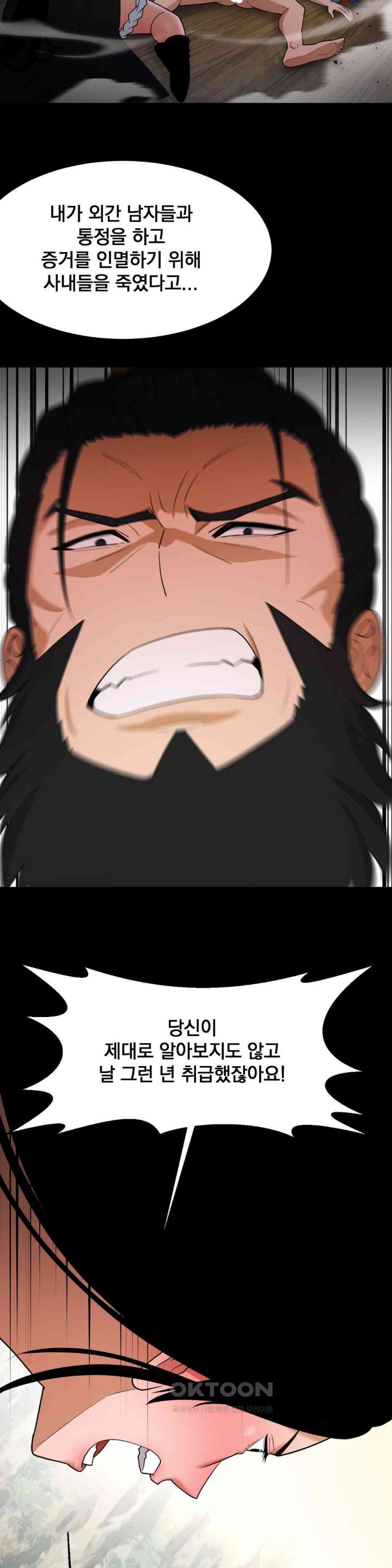 Reborn As A Master Raw Chapter 31 image 26