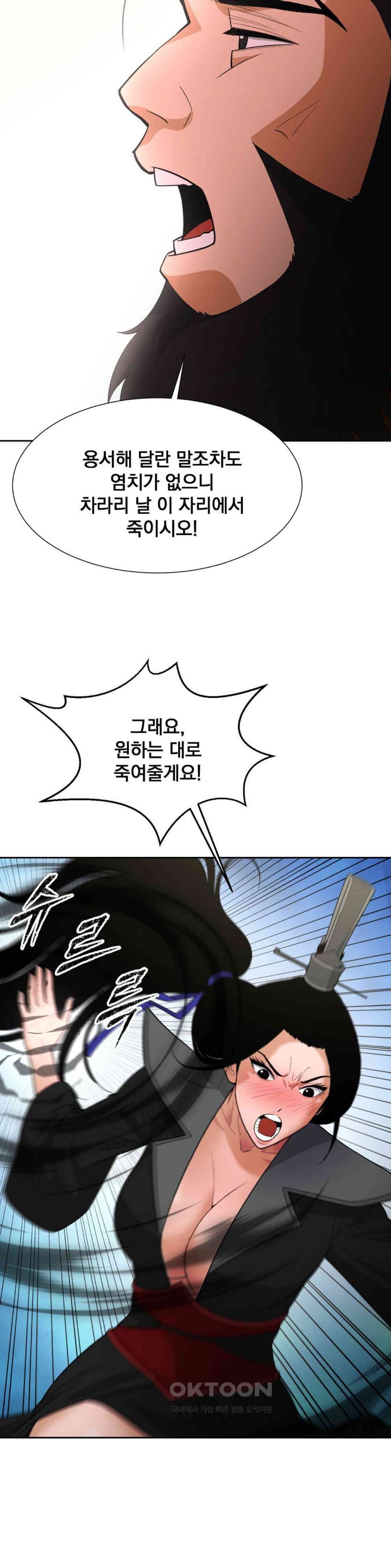 Reborn As A Master Raw Chapter 31 image 28