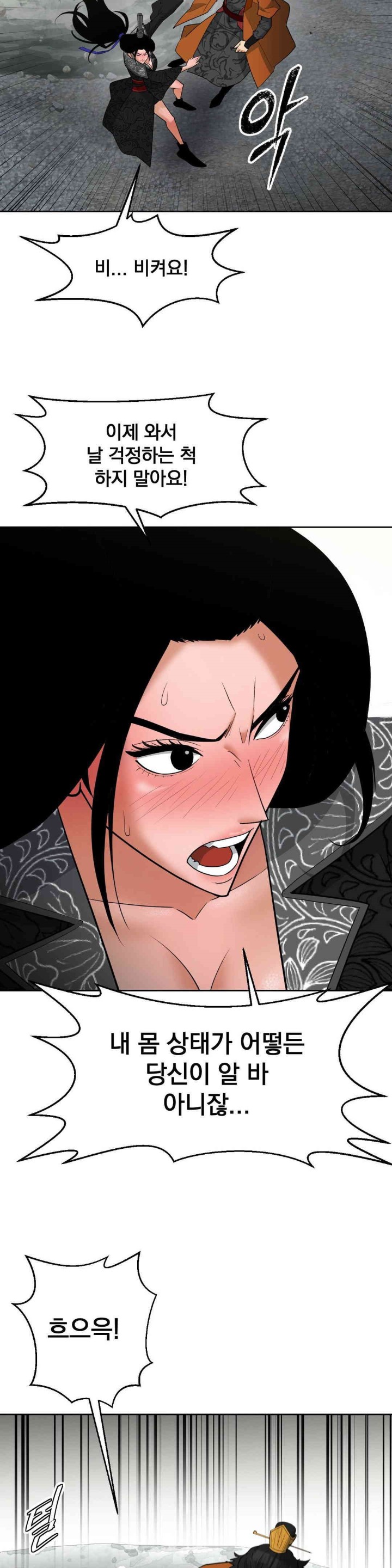 Reborn As A Master Raw Chapter 31 image 31