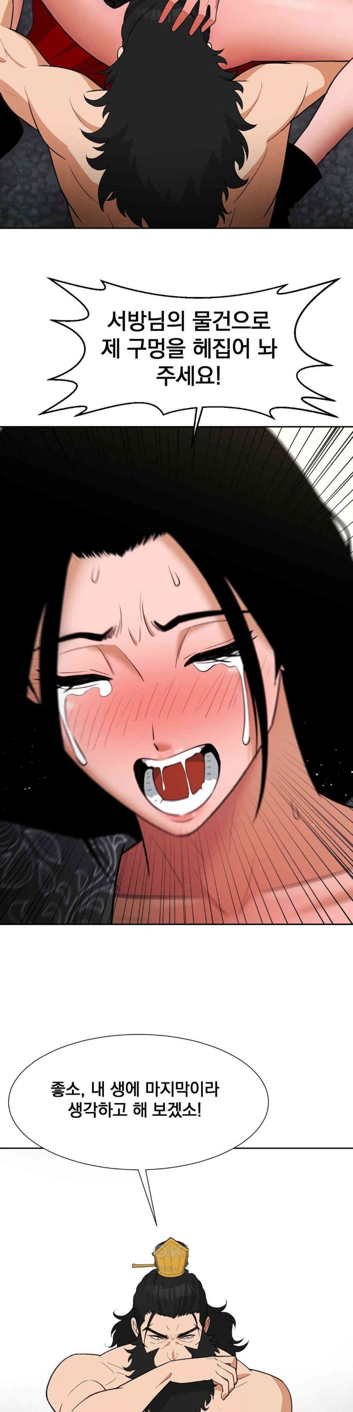 Reborn As A Master Raw Chapter 31 image 38