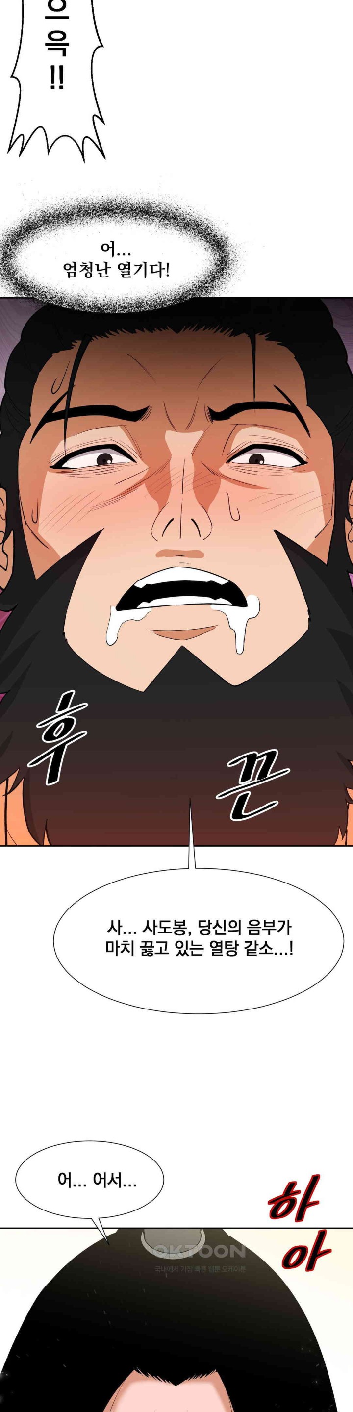 Reborn As A Master Raw Chapter 31 image 40