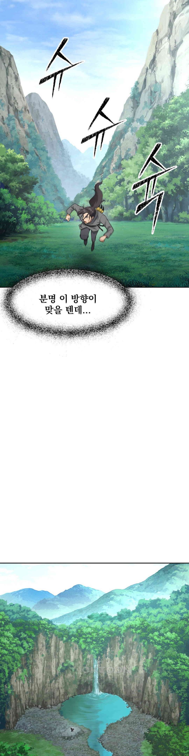 Reborn As A Master Raw Chapter 31 image 5