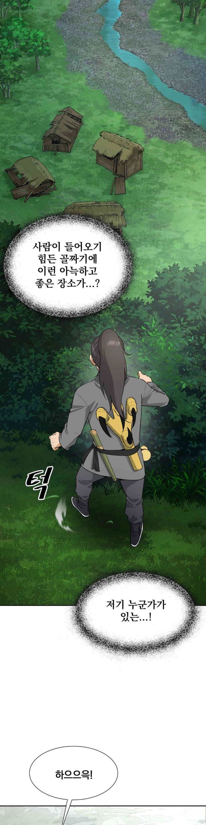 Reborn As A Master Raw Chapter 31 image 6