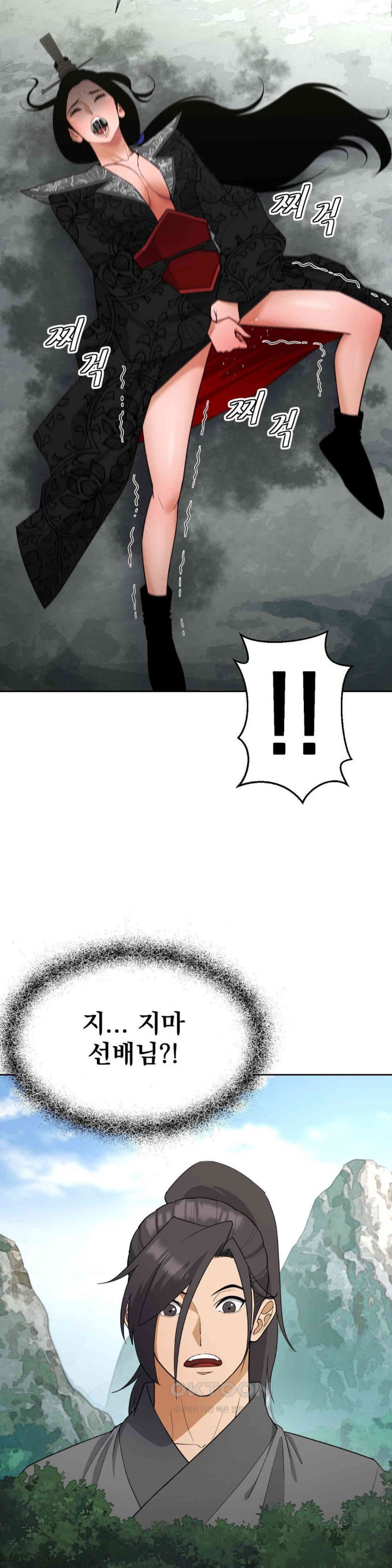Reborn As A Master Raw Chapter 31 image 7