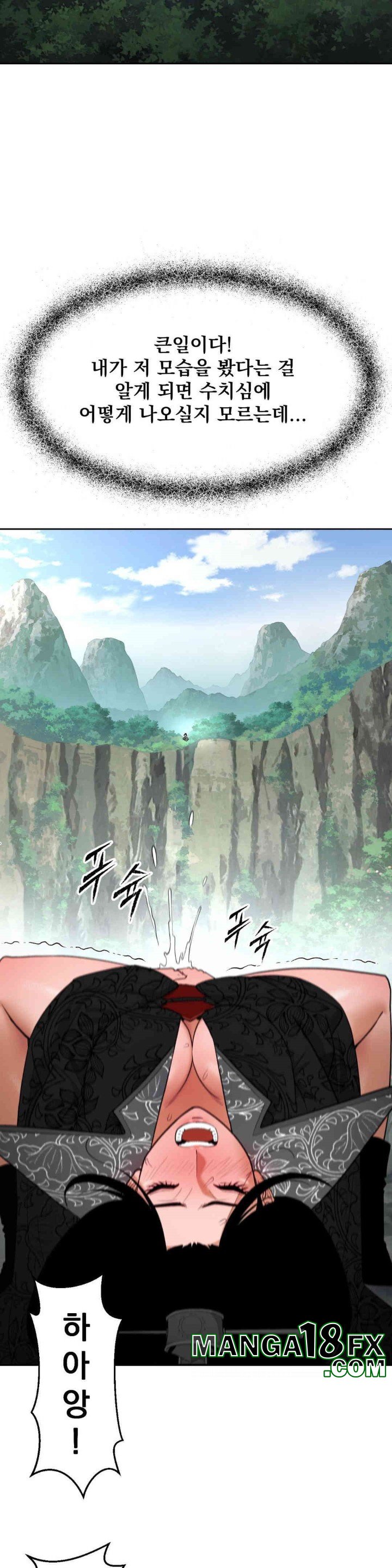 Reborn As A Master Raw Chapter 31 image 8