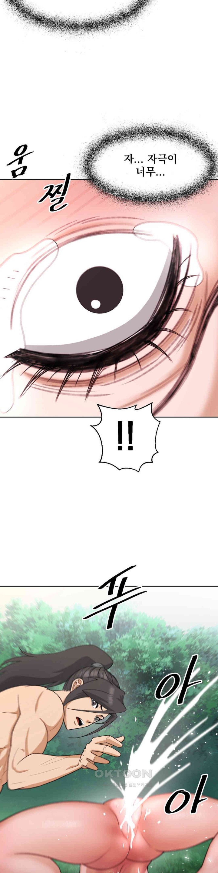 Reborn As A Master Raw Chapter 32 image 13