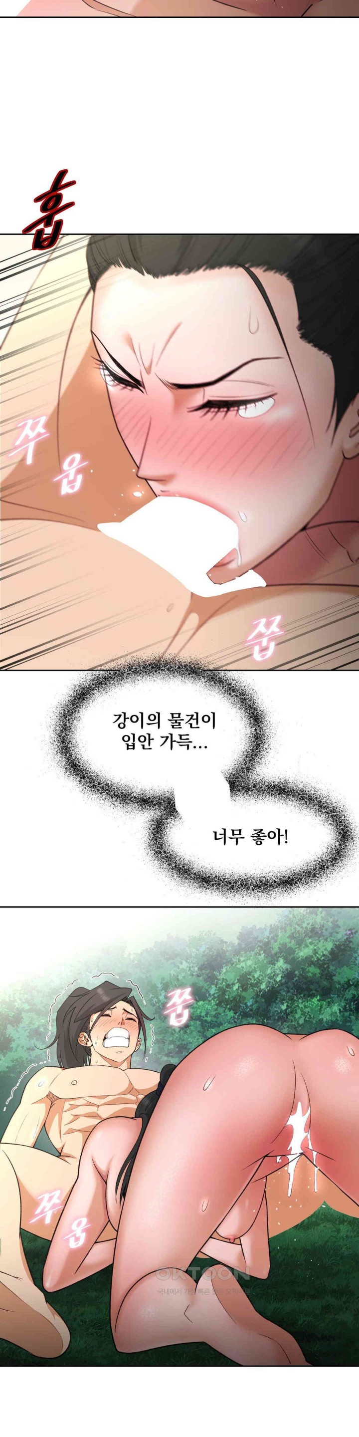 Reborn As A Master Raw Chapter 32 image 16
