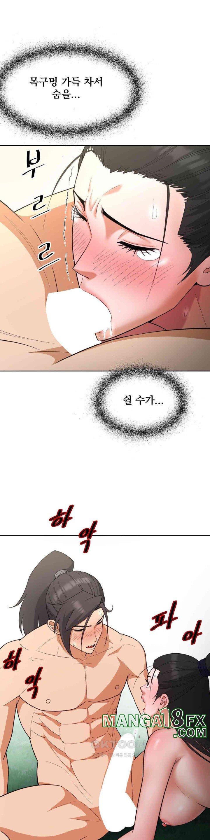 Reborn As A Master Raw Chapter 32 image 17