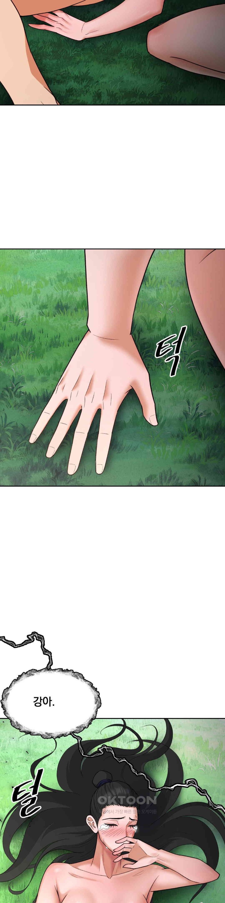 Reborn As A Master Raw Chapter 32 image 18