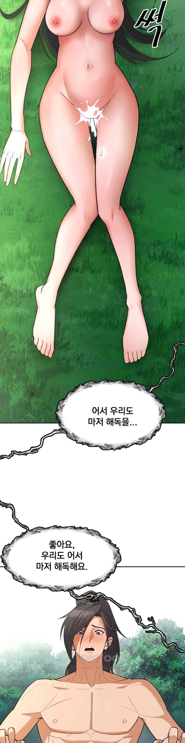 Reborn As A Master Raw Chapter 32 image 19