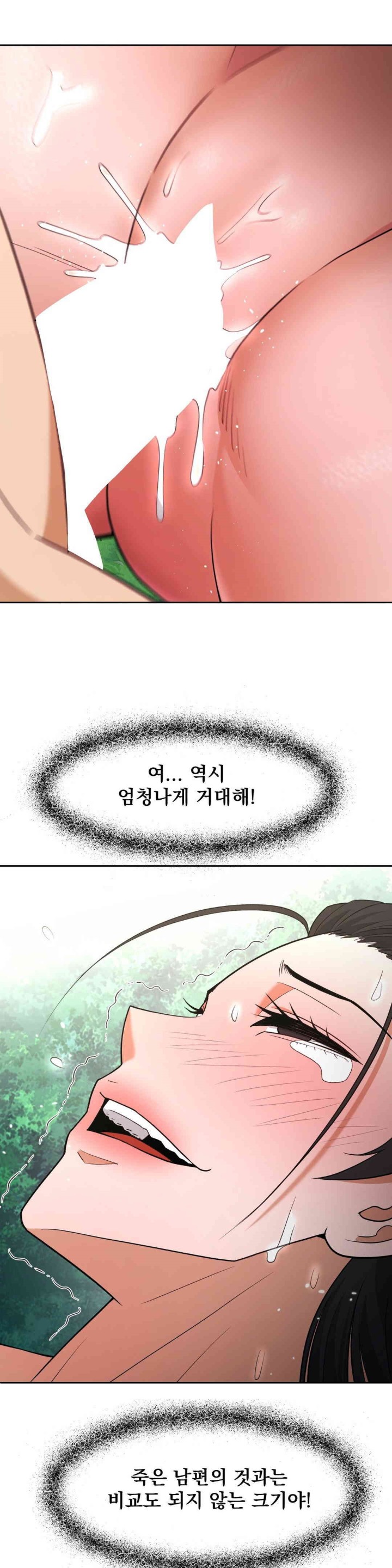 Reborn As A Master Raw Chapter 32 image 21