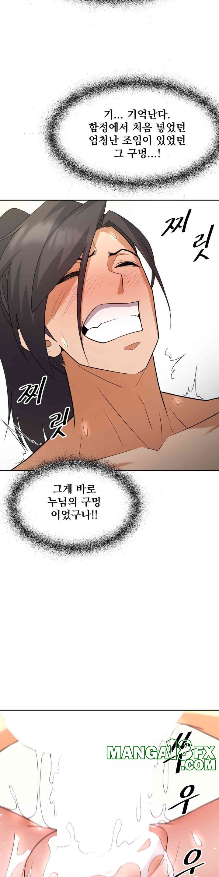 Reborn As A Master Raw Chapter 32 image 22