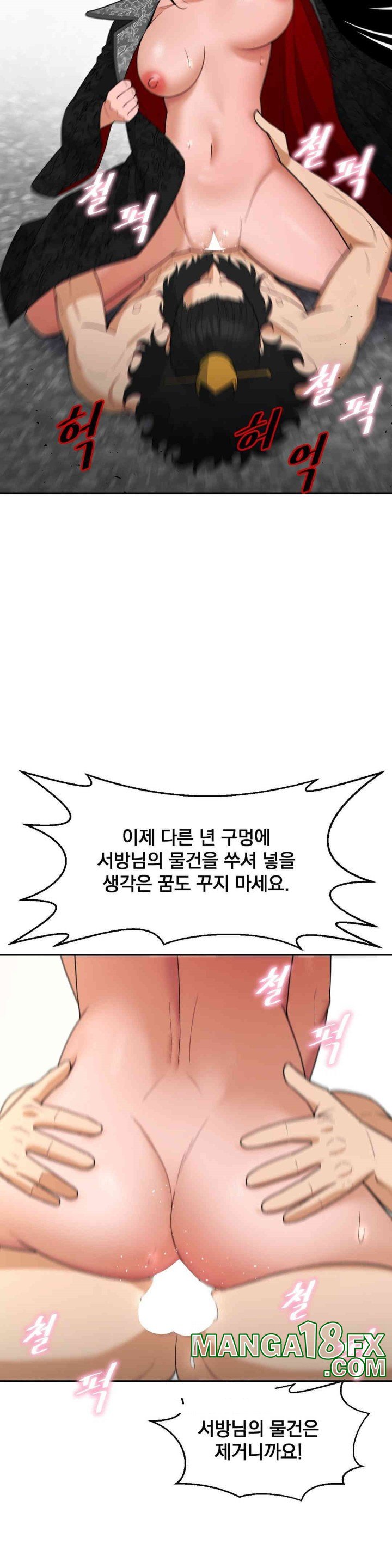 Reborn As A Master Raw Chapter 32 image 29