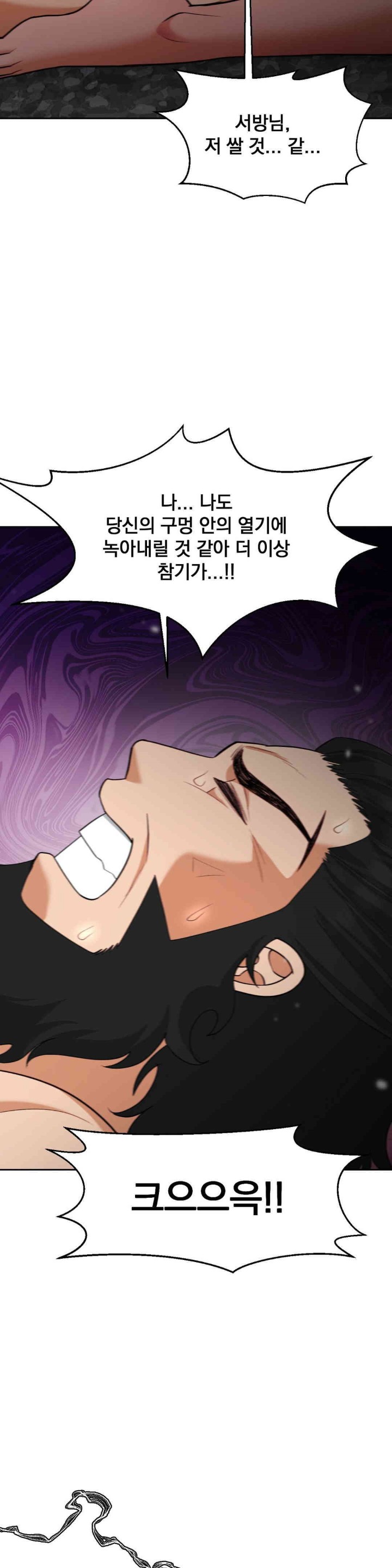 Reborn As A Master Raw Chapter 32 image 32