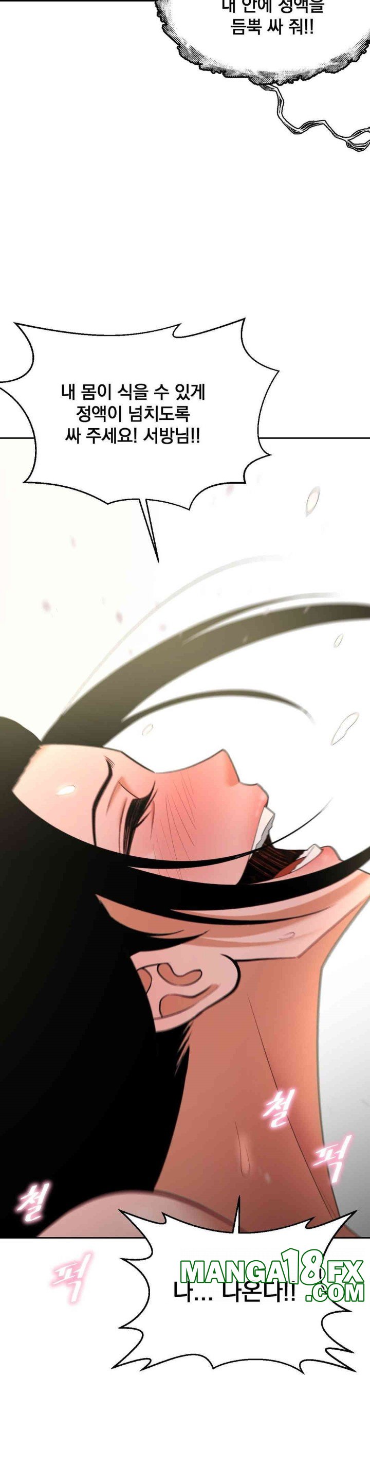 Reborn As A Master Raw Chapter 32 image 34
