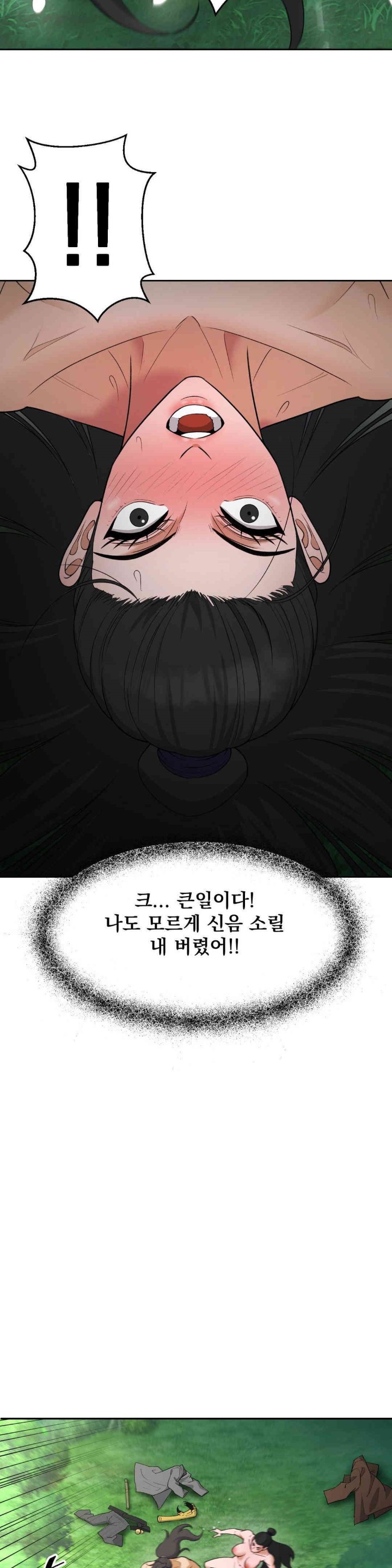 Reborn As A Master Raw Chapter 32 image 37