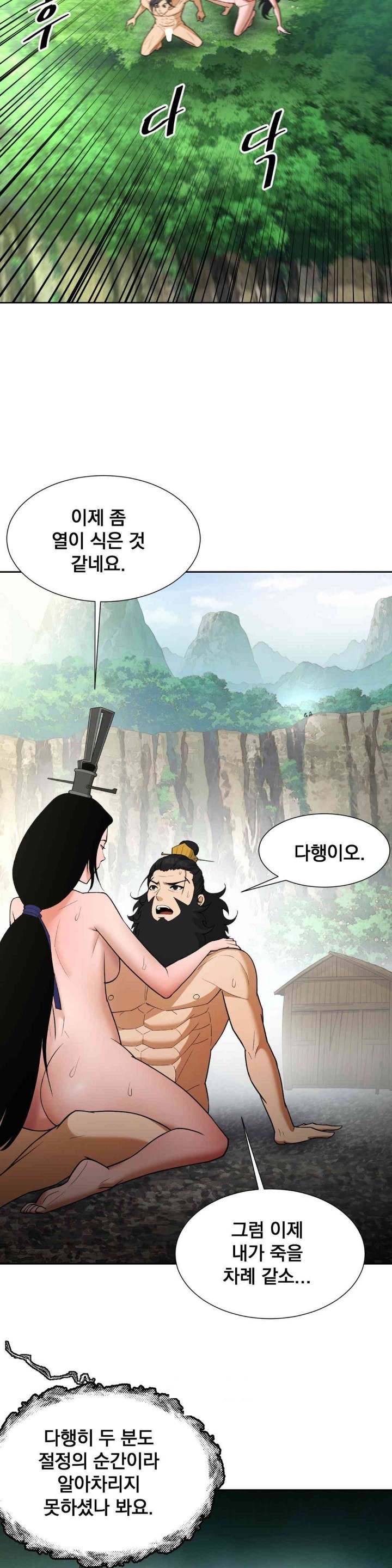 Reborn As A Master Raw Chapter 32 image 38