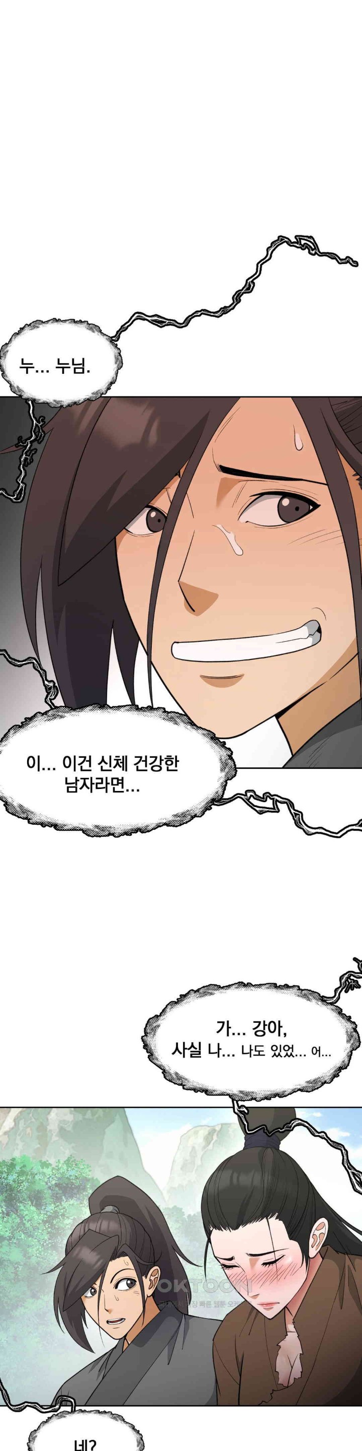 Reborn As A Master Raw Chapter 32 image 3