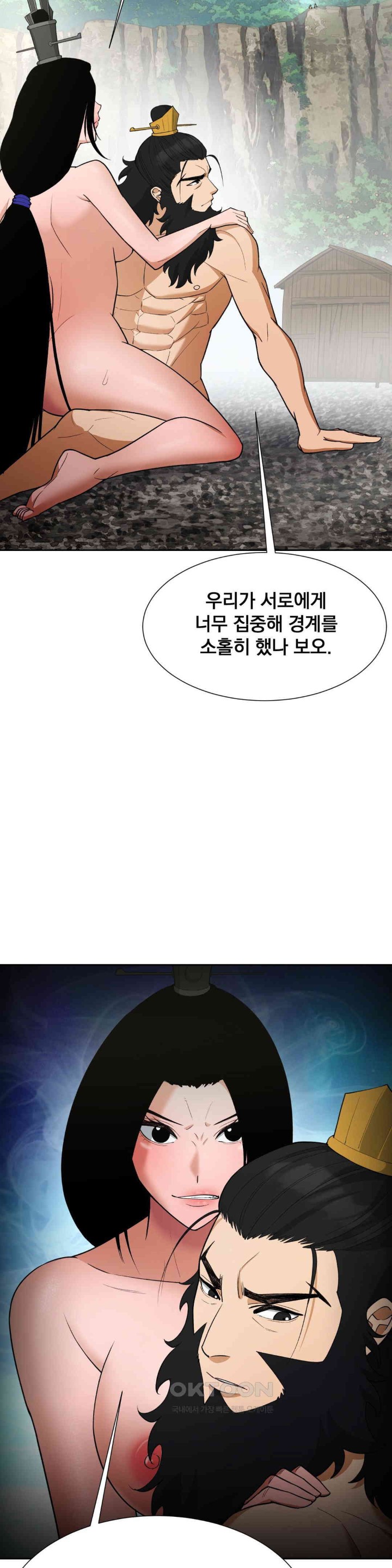 Reborn As A Master Raw Chapter 32 image 40
