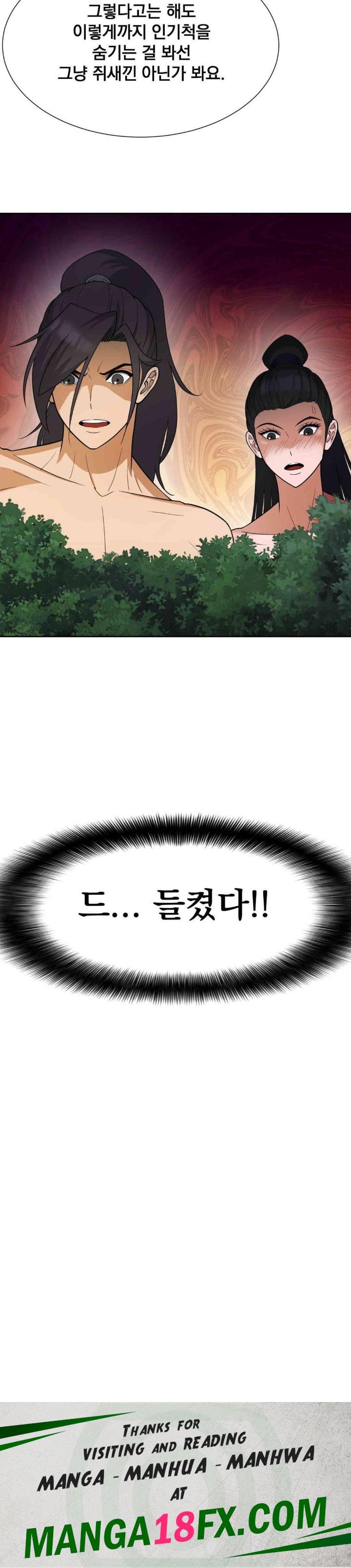 Reborn As A Master Raw Chapter 32 image 41