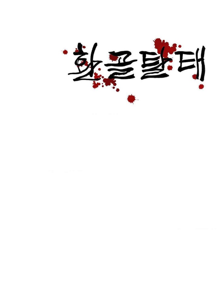 Reborn As A Master Raw Chapter 32 image 42