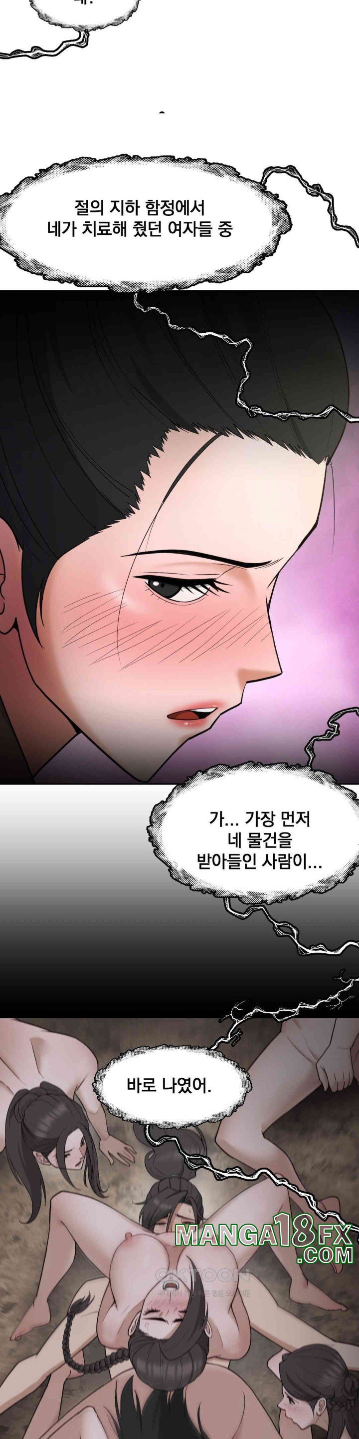 Reborn As A Master Raw Chapter 32 image 4