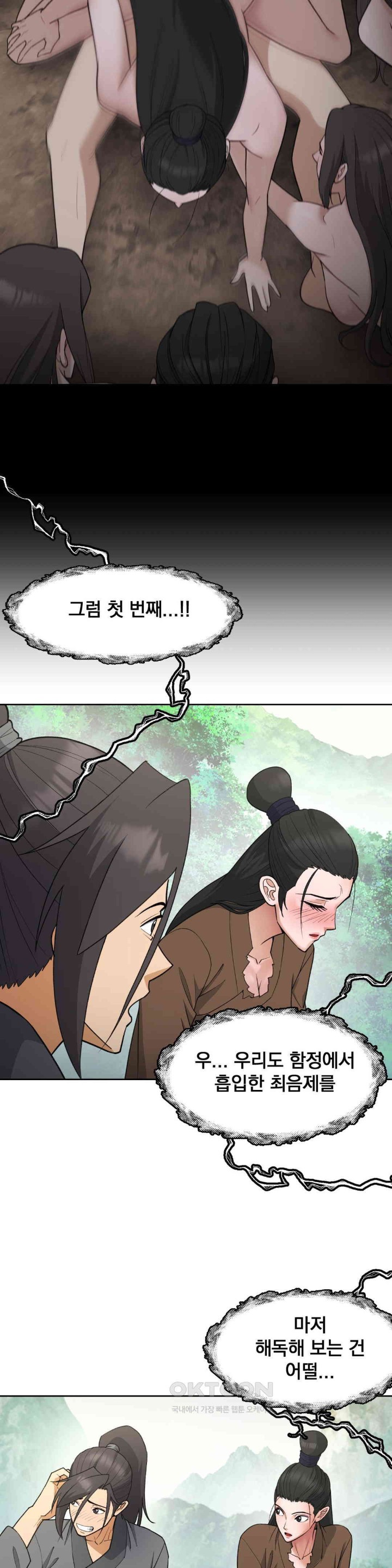 Reborn As A Master Raw Chapter 32 image 5