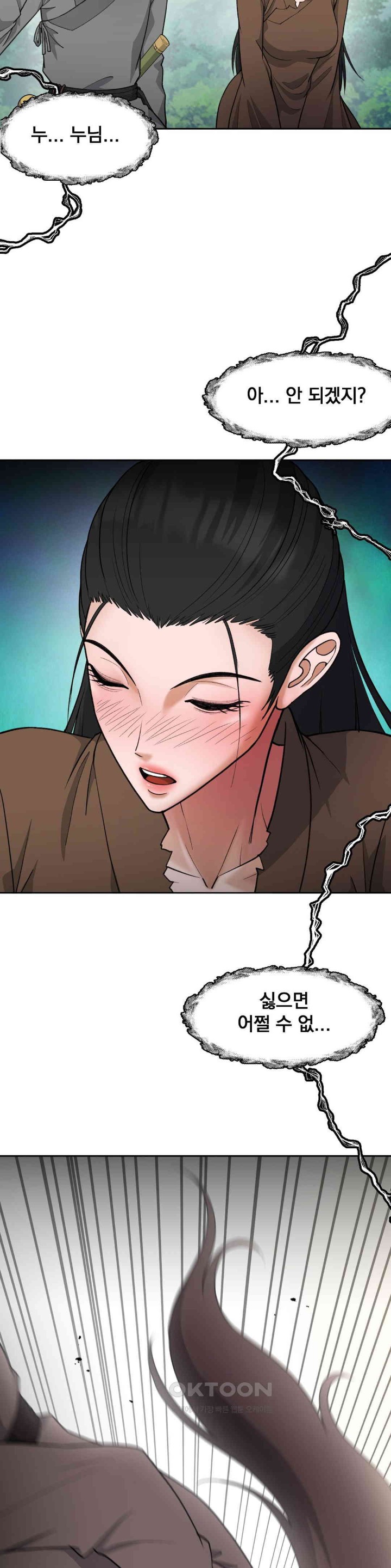 Reborn As A Master Raw Chapter 32 image 6