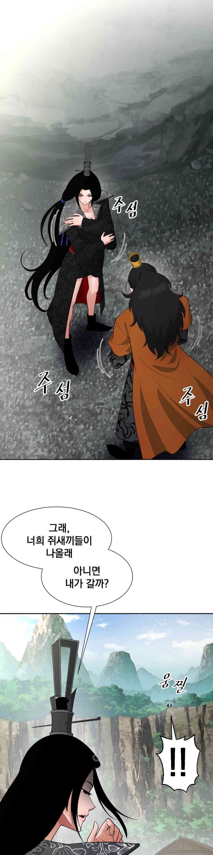 Reborn As A Master Raw Chapter 33 image 0