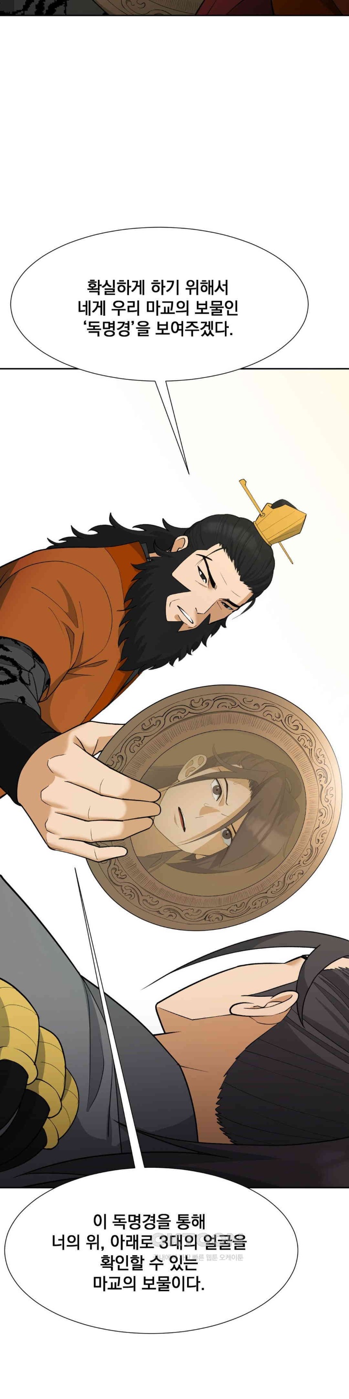 Reborn As A Master Raw Chapter 33 image 11