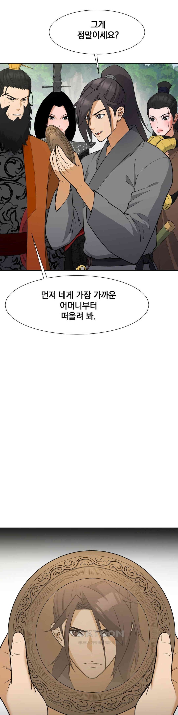 Reborn As A Master Raw Chapter 33 image 12