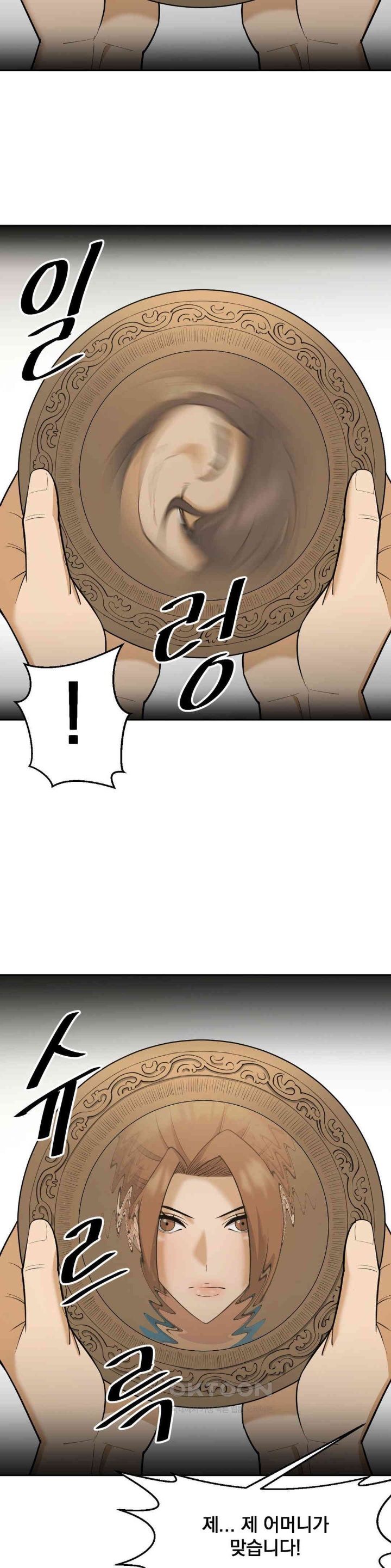 Reborn As A Master Raw Chapter 33 image 13
