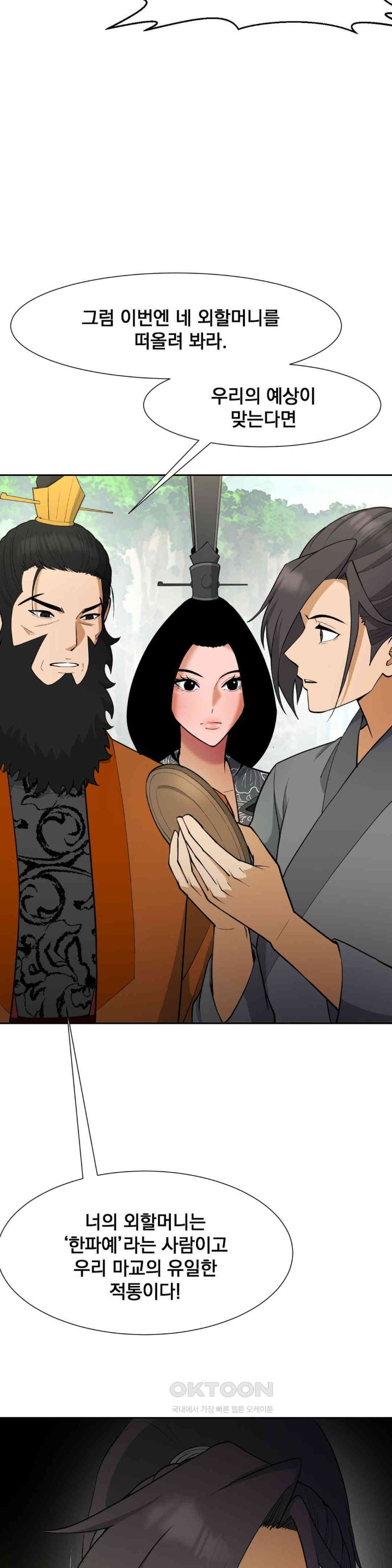 Reborn As A Master Raw Chapter 33 image 14