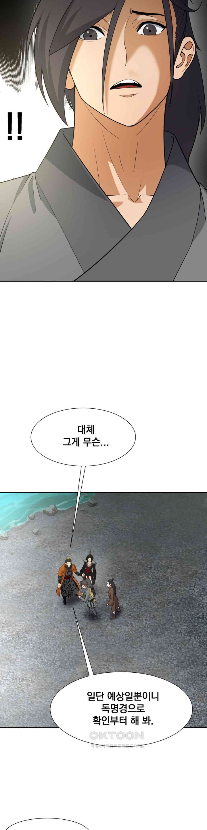 Reborn As A Master Raw Chapter 33 image 15
