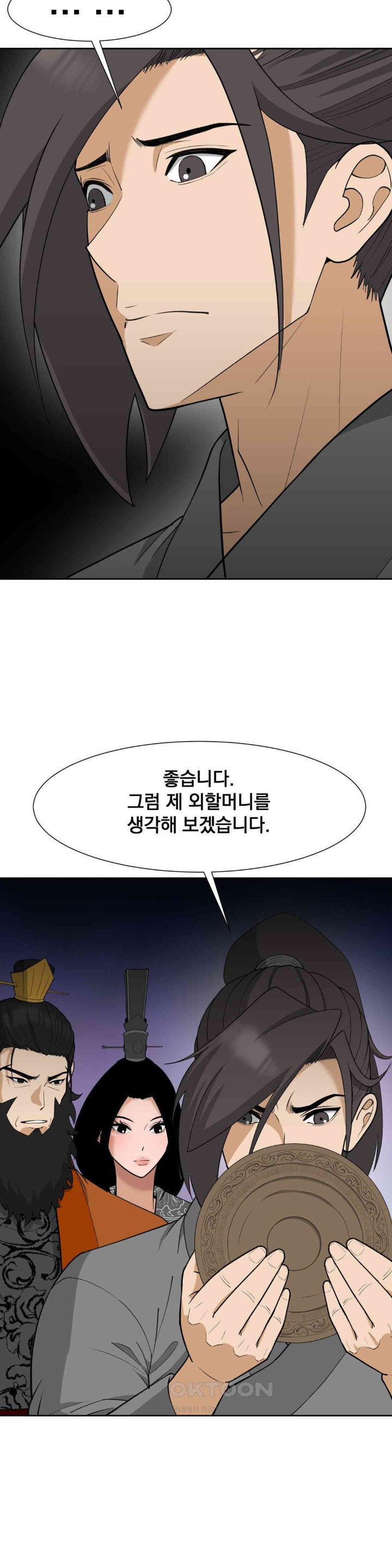 Reborn As A Master Raw Chapter 33 image 16