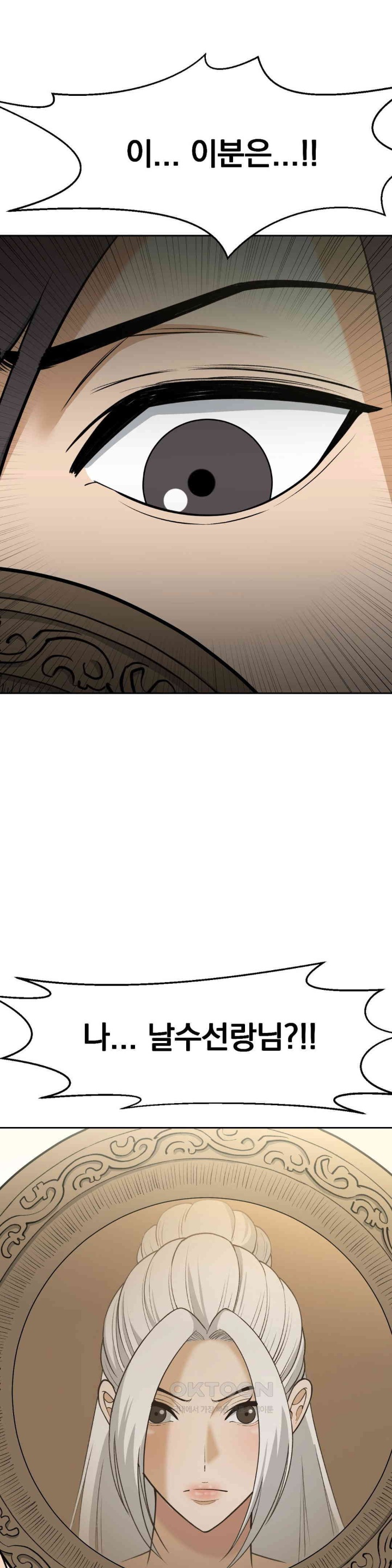 Reborn As A Master Raw Chapter 33 image 17