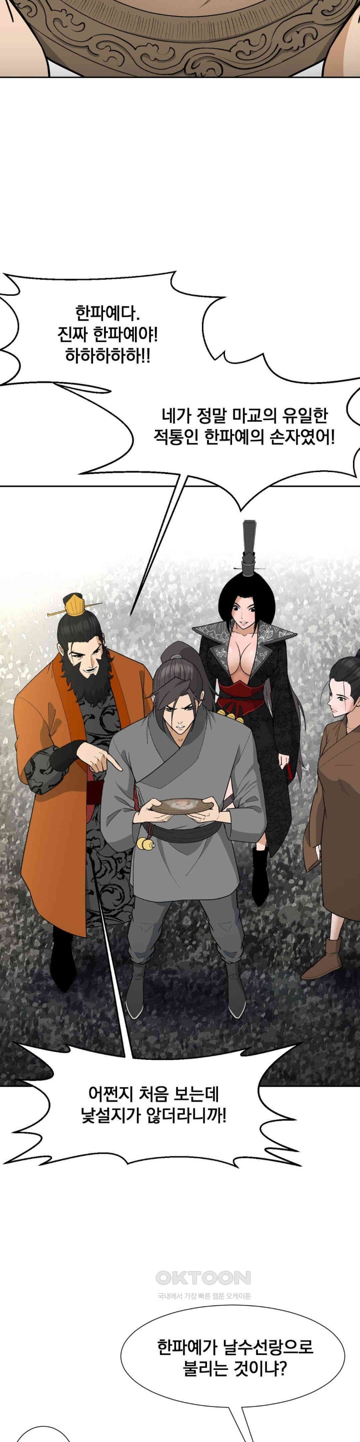 Reborn As A Master Raw Chapter 33 image 18