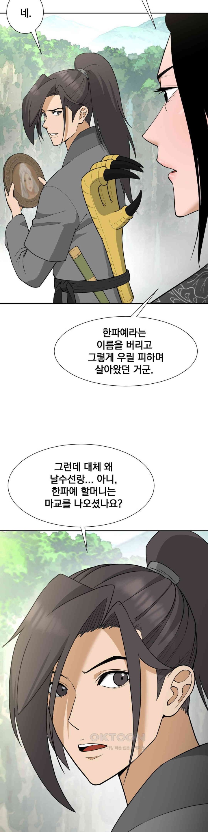 Reborn As A Master Raw Chapter 33 image 19