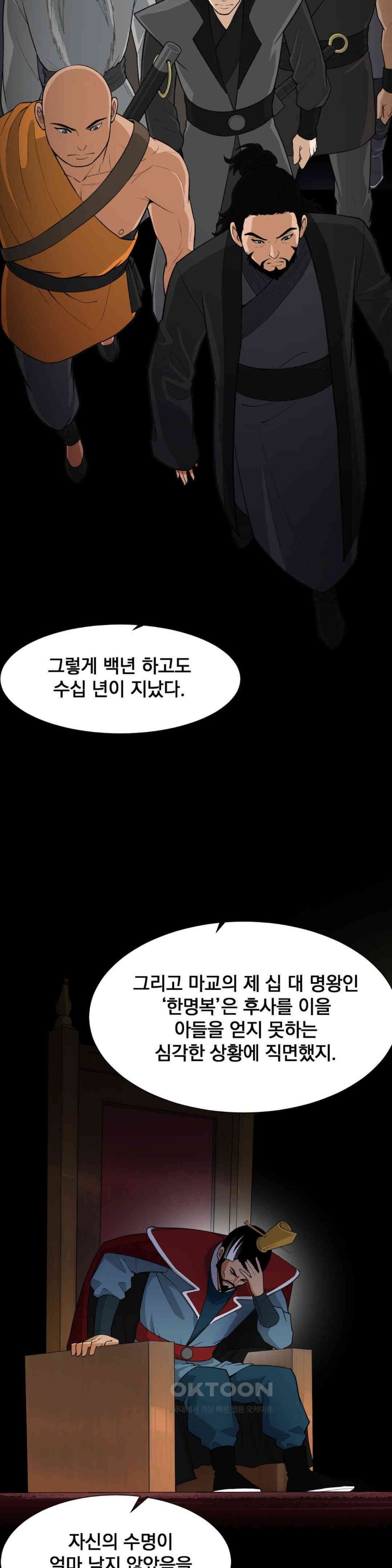 Reborn As A Master Raw Chapter 33 image 21