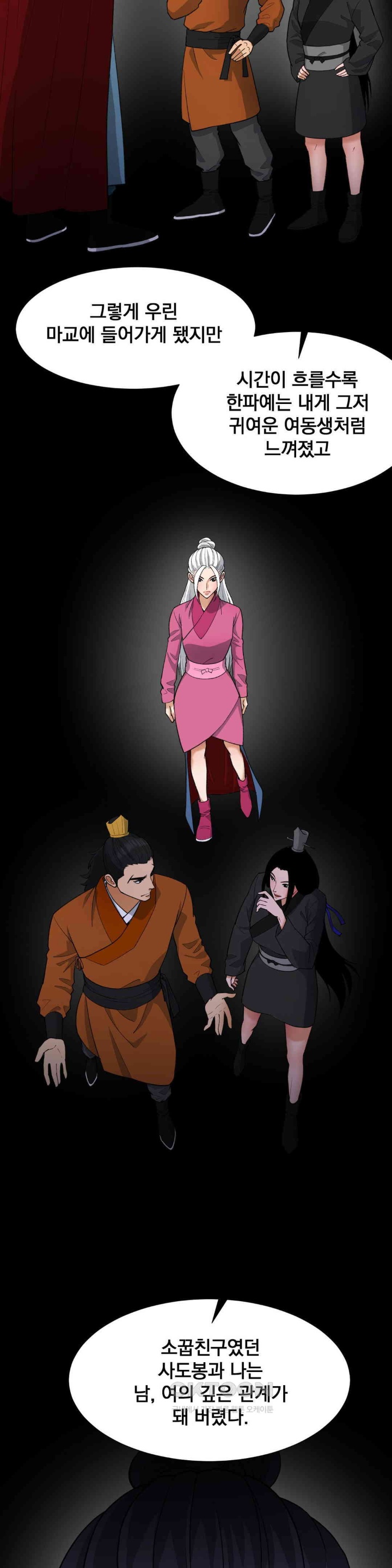 Reborn As A Master Raw Chapter 33 image 23