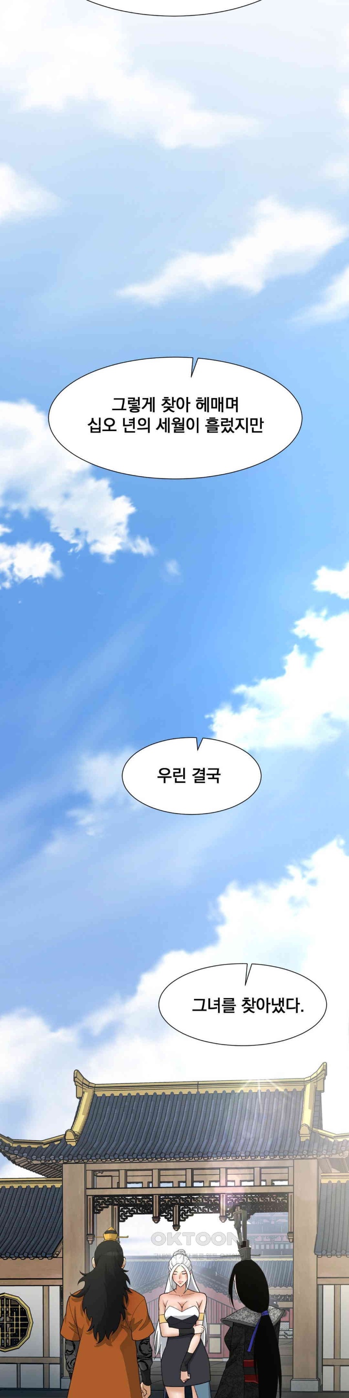 Reborn As A Master Raw Chapter 33 image 25