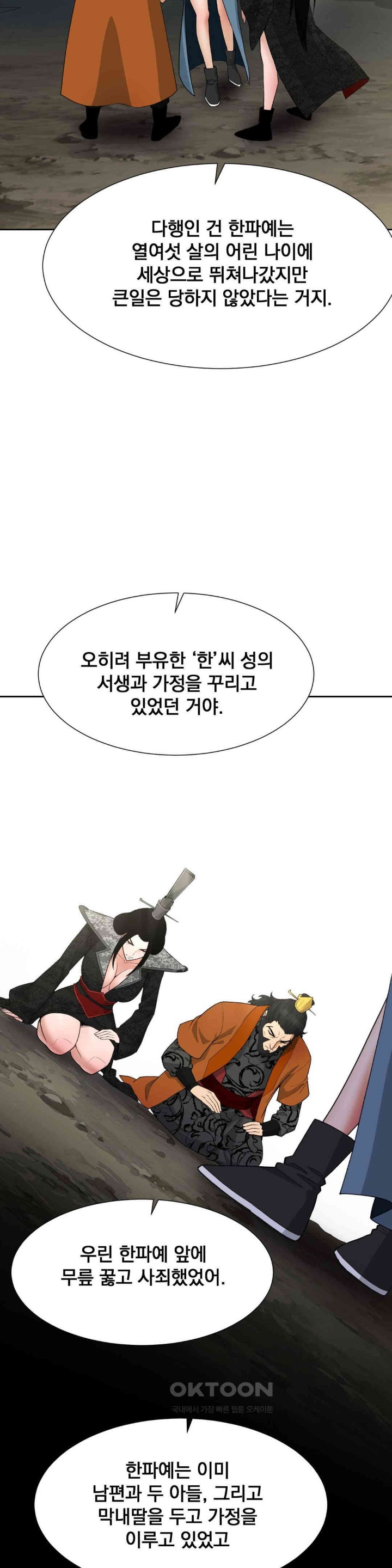 Reborn As A Master Raw Chapter 33 image 26