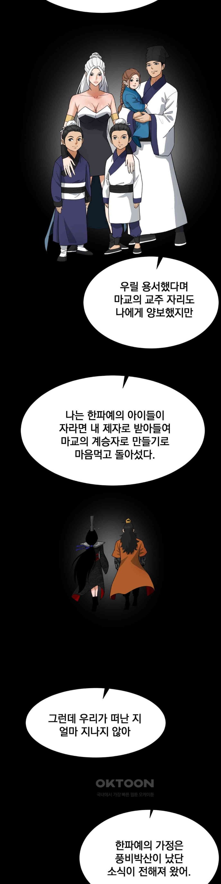 Reborn As A Master Raw Chapter 33 image 27